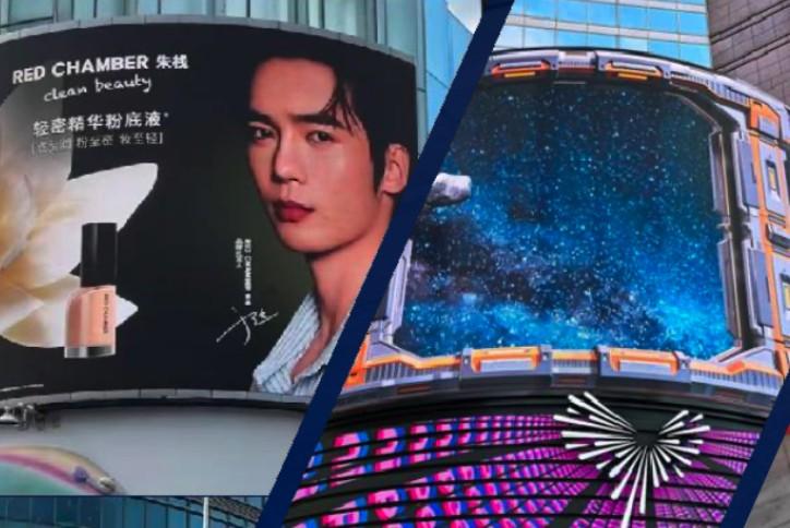 上海置地广场户外LED大屏